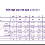 Купальник Bahama 101-310-832003 BA23